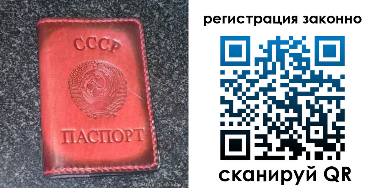 прописка поиск в Ялте