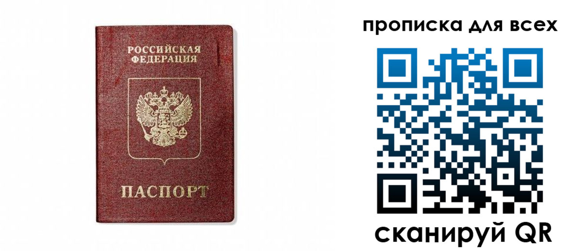 временная регистрация для школы в Ялте