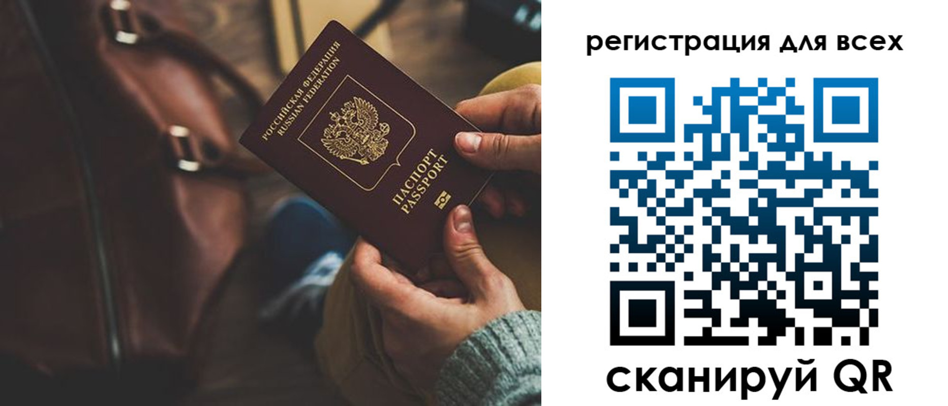 прописка иностранных граждан в Ялте