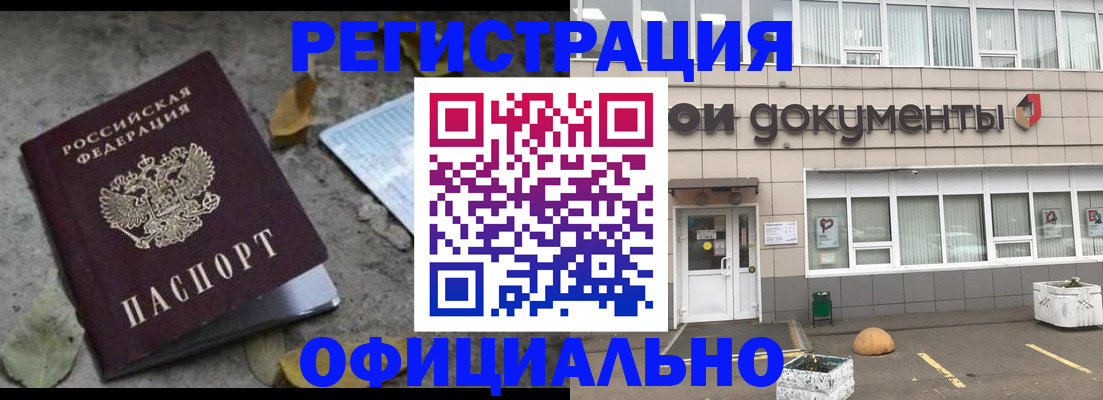 прописка для работы в Ялте