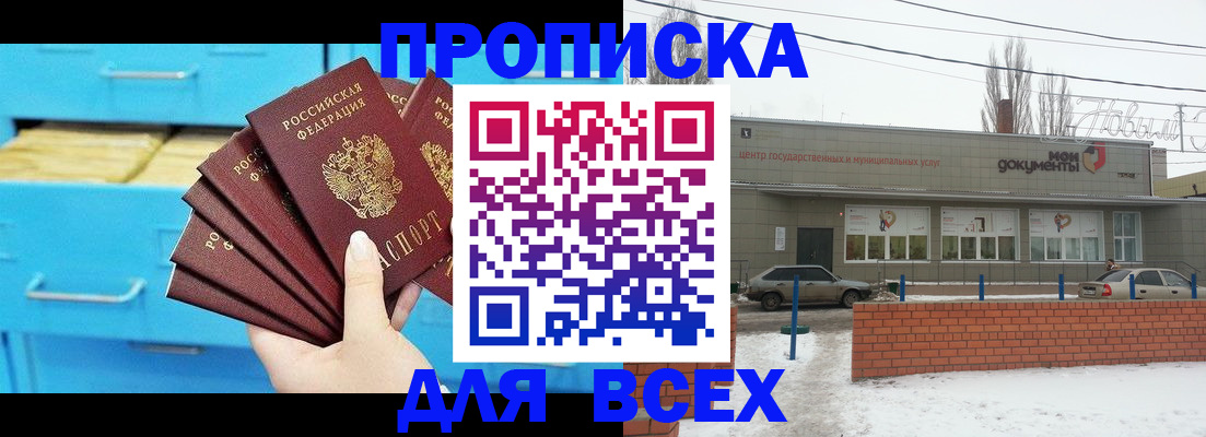 временная регистрация в Ялте