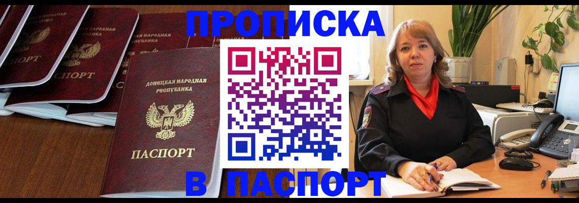 регистрация для школы в Ялте