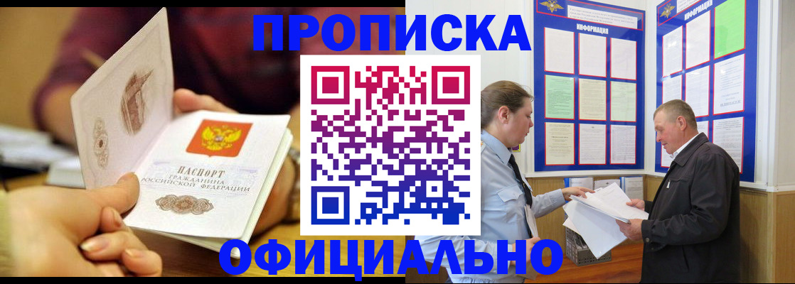 регистрация для дет. сада в Ялте