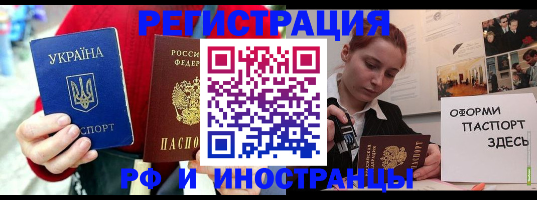 прописка от собственника в Ялте